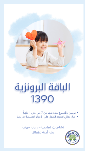 الباقة البرونزية يومين بالاسبوع لمدة شهر ]