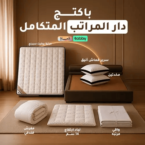 باكتج دار المراتب المتكامل