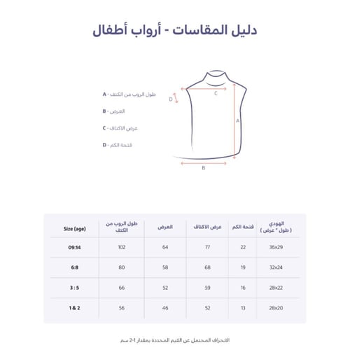 روب استحمام اطفال - سماوي - RJ