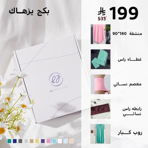 بكج يزهاك