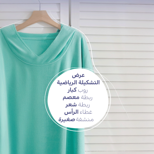 بكج التشكيلة الرياضية النسائية - RJ