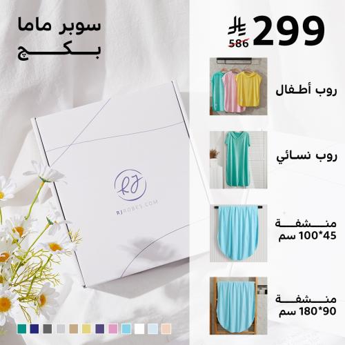 بكج سوبر ماما