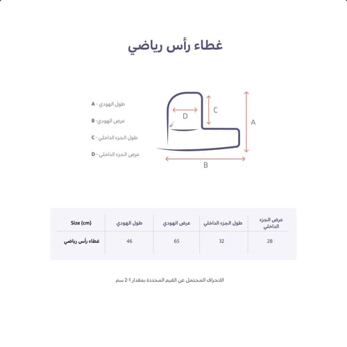 غطاء رأس رياضي - RJ