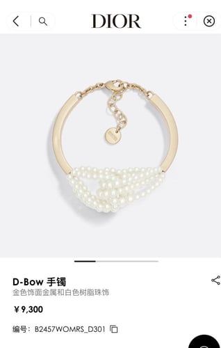 حلق ديور | Dior