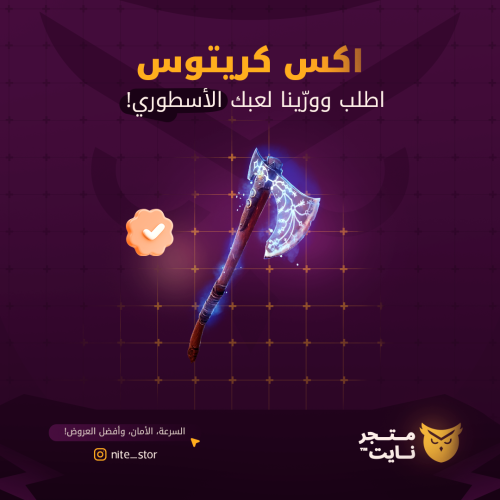 حساب اكس كريتوس