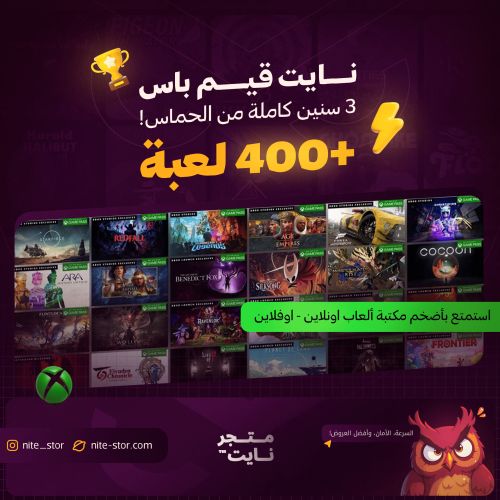 قيم باس نايت ( 3سنين )