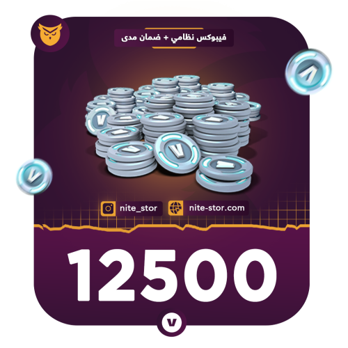 12500 فيبوكس