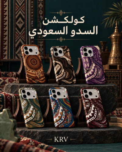 Sadu Collection