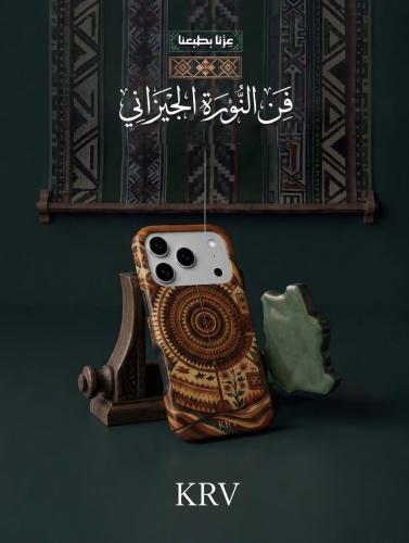 فن النُّورة الجيزانـي