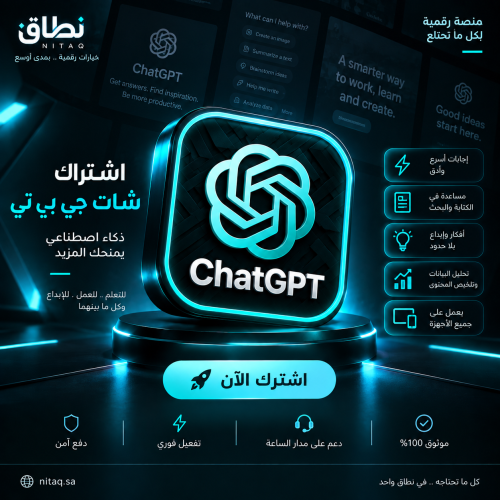 شات جي بي تي