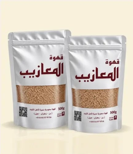 كيسين قهوة ملكية ( 500 جم + 500 جم )