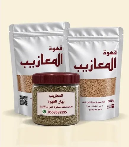 كيسين قهوة بن صافي ( 500 جم + 500 جم ) + بهار الدل...