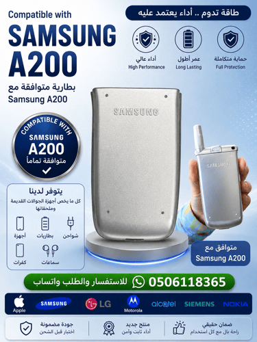 بطارية متوافقة مع Samsung A200 | جودة عالية للجوال...