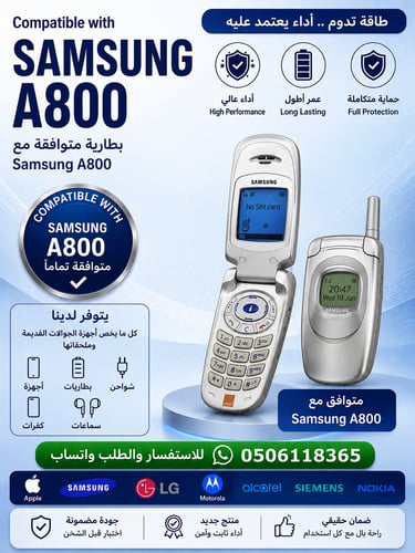 بطارية متوافقة مع Samsung A800 | جودة عالية للجوال...
