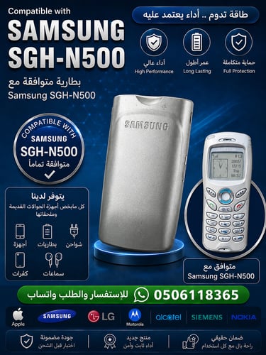 بطارية متوافقة مع Samsung SGH-N500 جودة عالية وأدا...