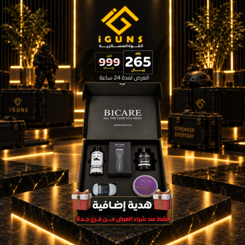 بكج اليوم الوطني