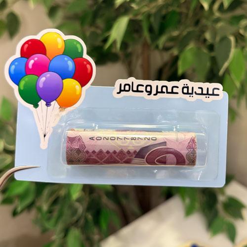 توزيعات العيد مبلغ