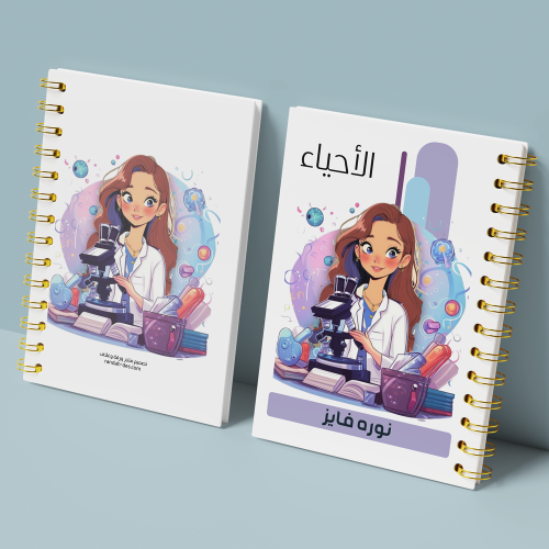 دفتر احياء