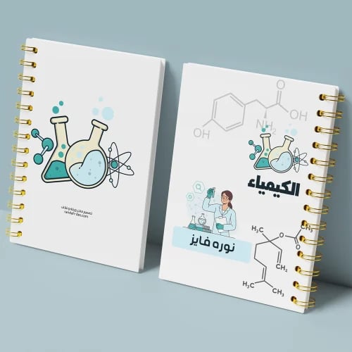 دفتر الكيمياء