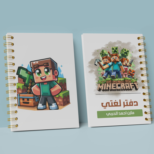دفتر ماين كرافت