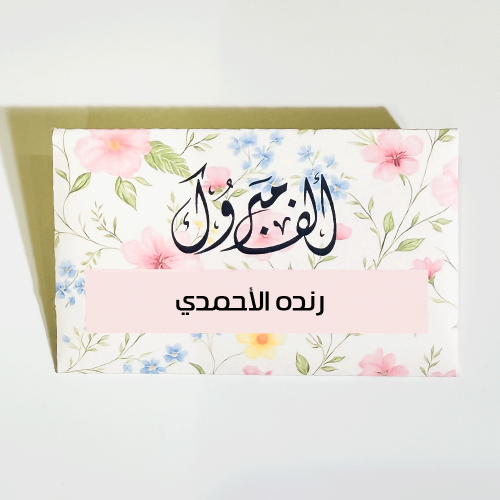 كرت مواجيب - 12 كرت