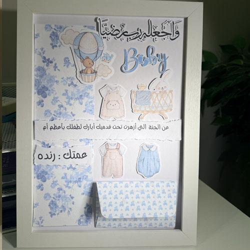 اطار مواليد باللون الازرق