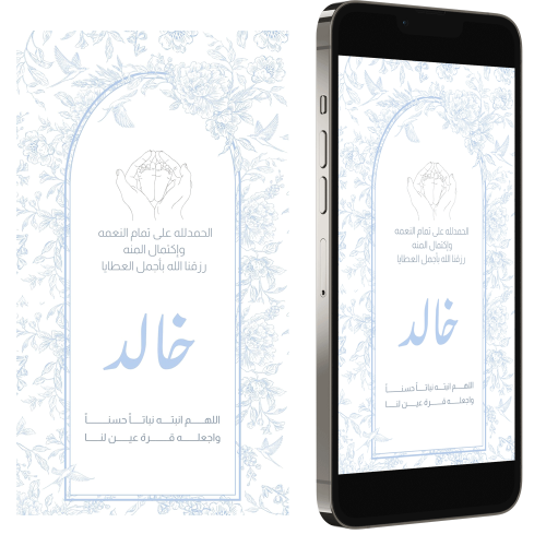 بشارة مولود ايطار ورد