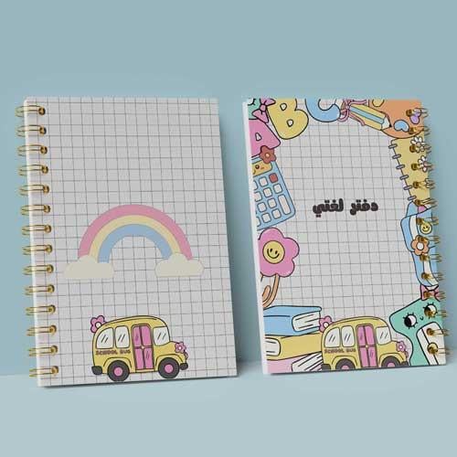 دفتر ادوات مدرسية