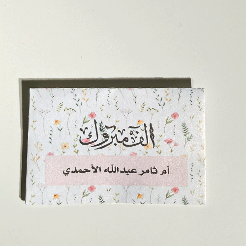كرت مواجيب ورد - 12 كرت