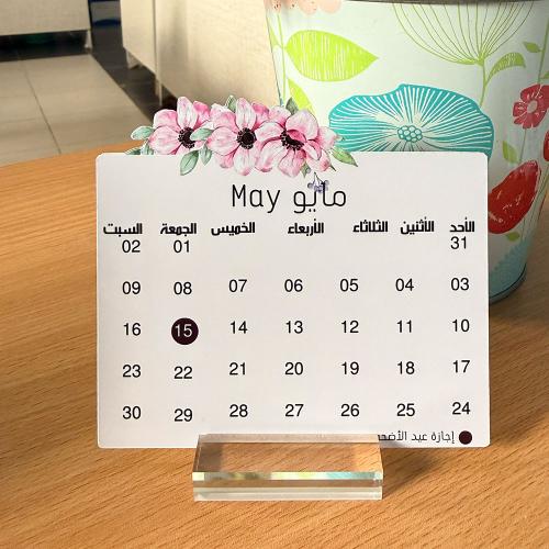 تقويم ٢٠٢٦