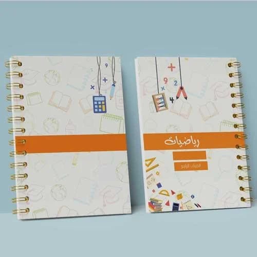 دفتر رياضيات برتقالي