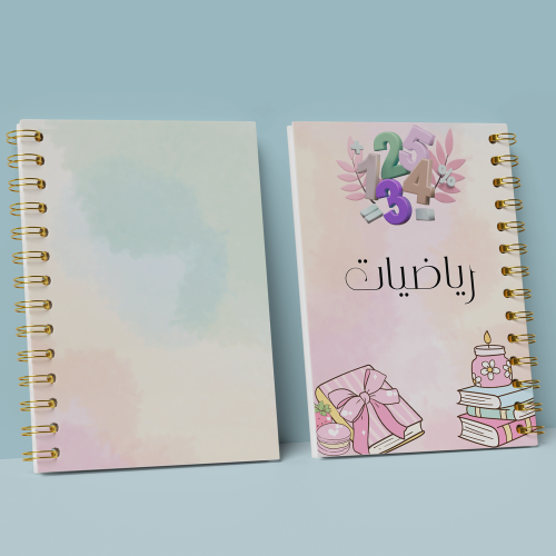 دفتر وردي رياضيات