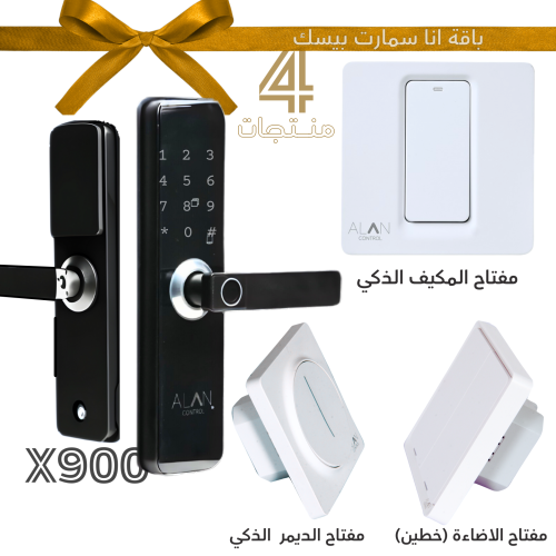 باقة انا سمارت بيسك
