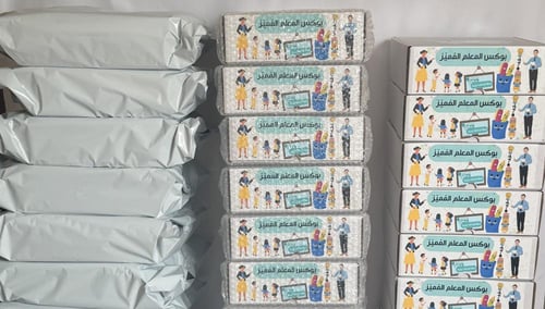 بوكس المعلم المميز