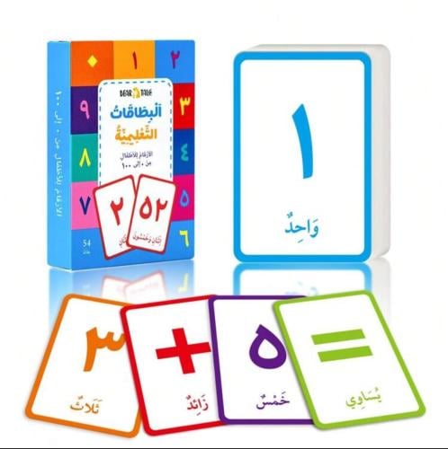 54 من بطاقات الأرقام العربية التعليمية و الحسابية...