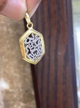 تعليقه. عيار ١٨