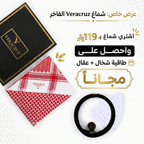 شماغ فيريكروز انجليزي احمر