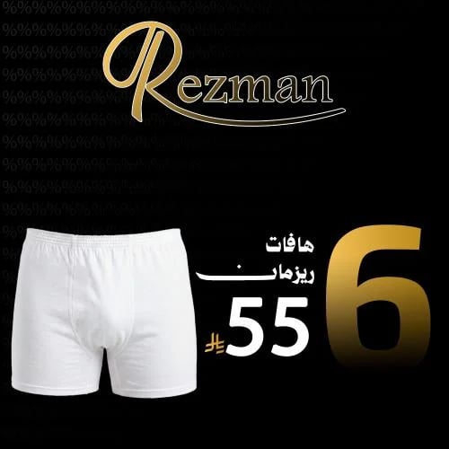 6 هافات رجالي ريزمان قطن مصري 100%