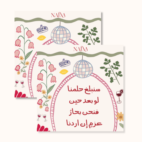 كرت سنبلغ حلمنا لو بعد حين فنحن بحار عزمٍ إن اردنا