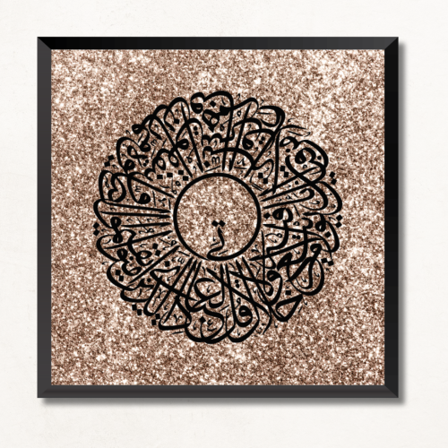 لوحة جدارية مطبوعة فن اسلامي - تصميم سريف