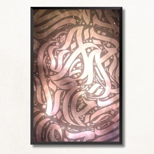 Wall art print Arabic calligraphy art like graphic