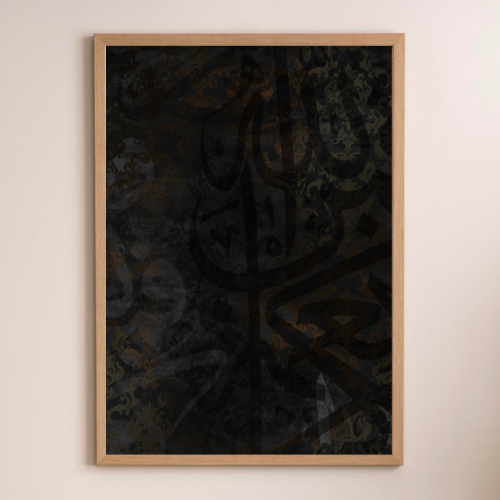 لوحة لفظ الجلالة الله لون غامق جدا
