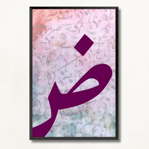 Wall art print Arabic calligraphy art like graphic