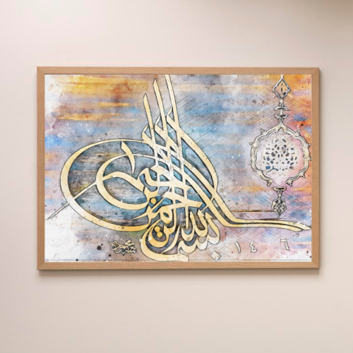لوحة بسم الله الرحمن الرحيم