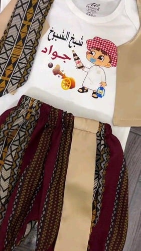 طقم اطفال رمضان