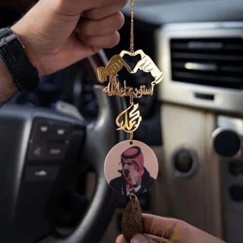 تعليقه البدين بالاسم والصورة حسب الطلب