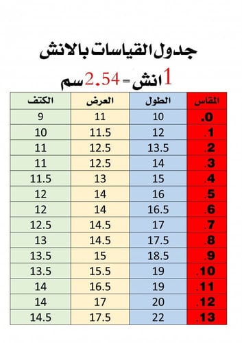 سديري العيد