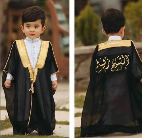 بشت أطفال ملكي