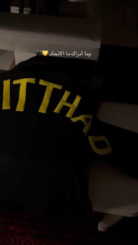 بلوفر نادي الاتحاد