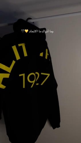 بلوفر نادي الاتحاد